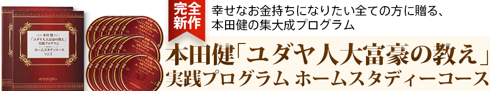 ユダヤ教材詳細登録