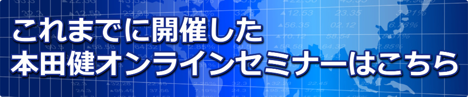 収録動画・後日配信まとめ
