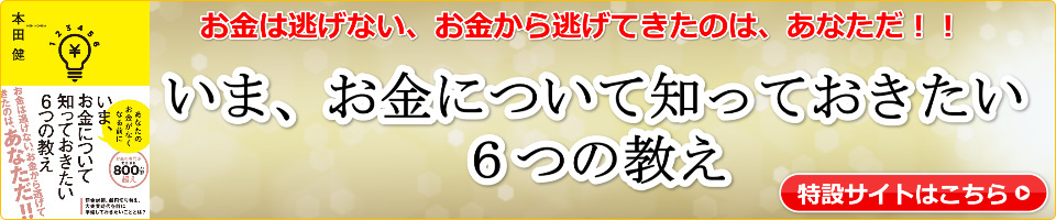 いまお金特設サイト