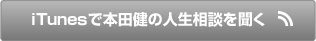 iTunesで聴く