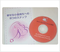 書籍「大好きなことをしてお金持ちになる」読者プレゼントセット