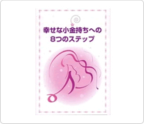 WEB版小冊子の表紙