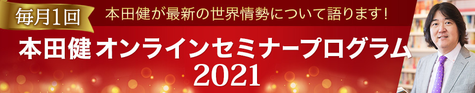 本田健公式サイト 幸せな小金持ちになるホームページ 本田健公式サイト 幸せな小金持ちになるホームページ