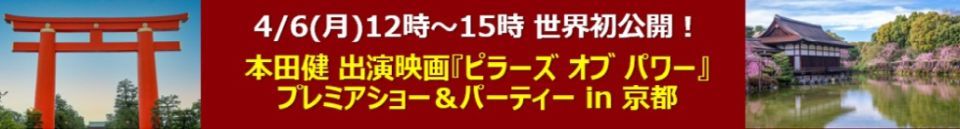 2026年4月6日京都映画Party