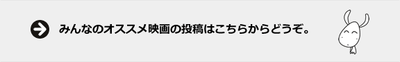 投稿はこちらからどうぞ。