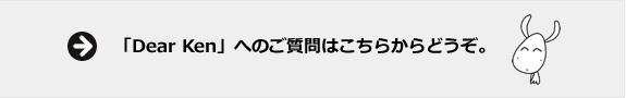 質問の投稿フォームはこちらからどうぞ。