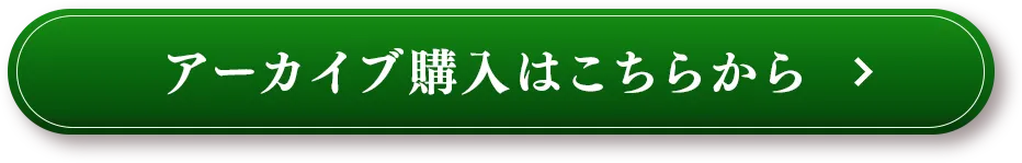 無料相談はこちら
