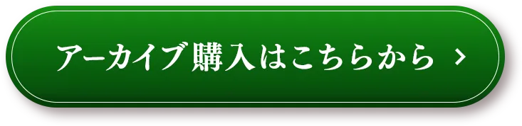 無料相談はこちら