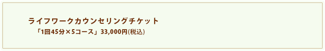 「1回45分×5セット」を受講できます