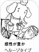 ヘルーゾ